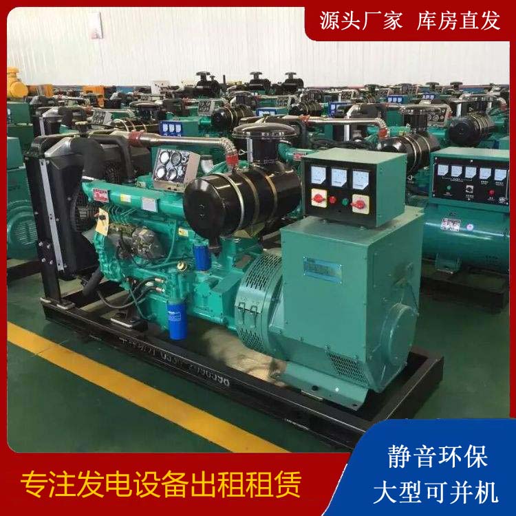 城步租赁发电机的原理是什么